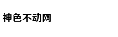 周鹏：新疆给我们上了一课 到客